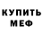 МЕТАМФЕТАМИН пудра Serega 2020