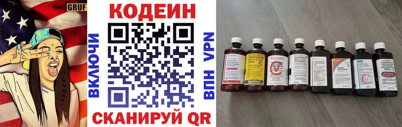 купить наркотики сайты  Королёв  Codein напиток Lean (лин) 