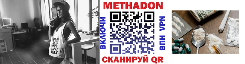 Метадон methadone  Королёв 